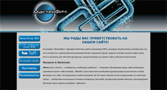 Desktop Screenshot of masterfich.ru