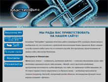 Tablet Screenshot of masterfich.ru